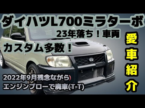 【最終値下げ】ダイハツ ミラ L700v 車検長い 最終値下げ】ダイハツ ミラ L700v 車検長い - メルカリ