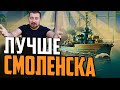 ЭСМИНЕЦ GDANSK ЛУЧШЕ ЧЕМ КАЖЕТСЯ ⚓ Мир Кораблей