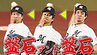 【盤石789】国吉佑樹・唐川侑己・益田直也『パーフェクト継投』