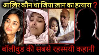 Jiah Khan: The Case Explained