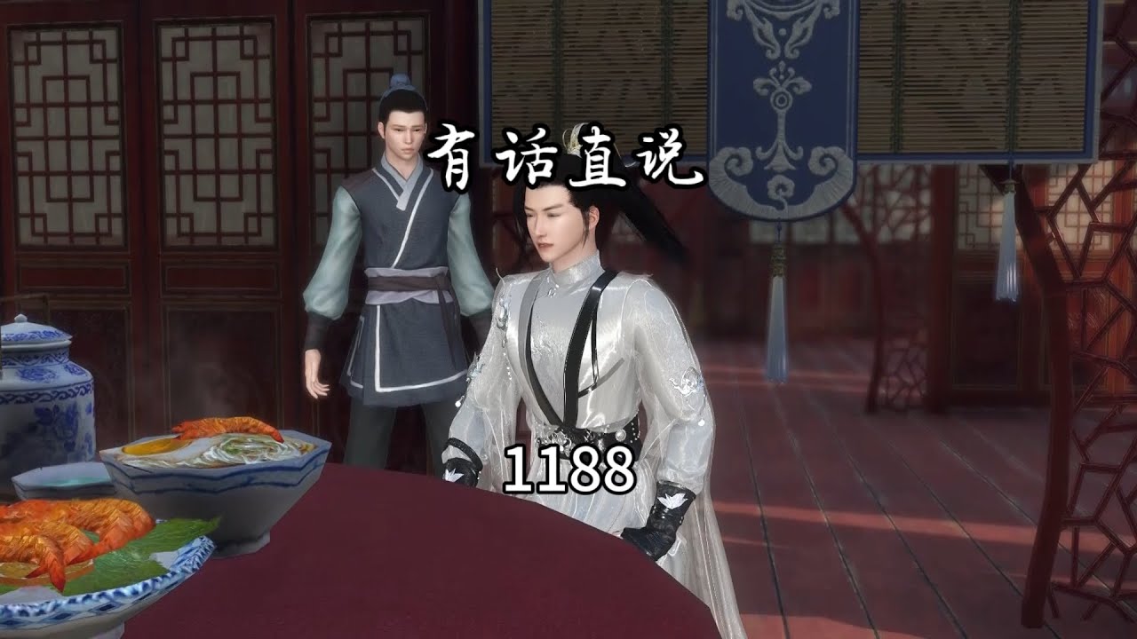 1188有話直說 #紈绔夫妻互捧日常 #劇情 #古風 - YouTube