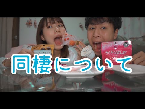 福井のカップル