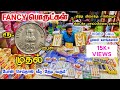 வெறும் 25 பைசா முதல் Fancy Items Best Wholesale Shop in Tamil Nadu||businessmappillai