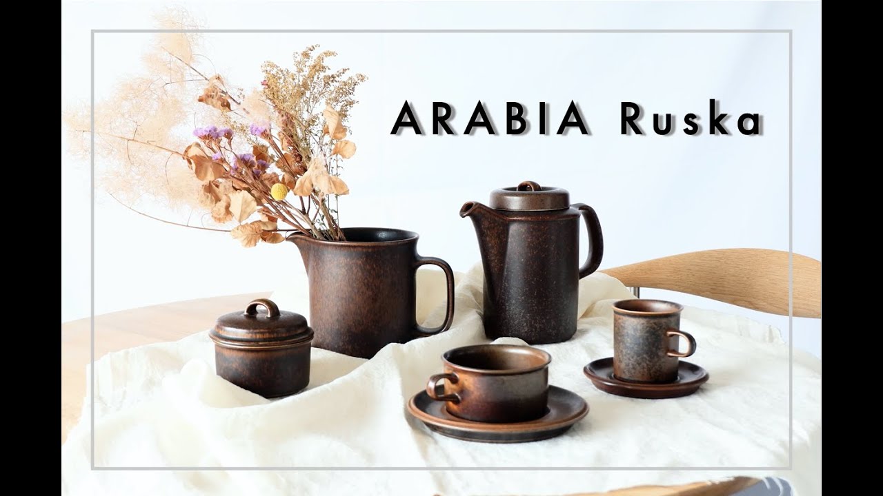 ARABIA/Ruska アラビア/ ルスカ ティーポット No.1 | ZUGVÖGEL