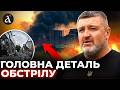 ❗ЩОЙНО! РФ вдарила ПРИЦІЛЬНО по людях! Нові подробиці обстрілу / Братчук