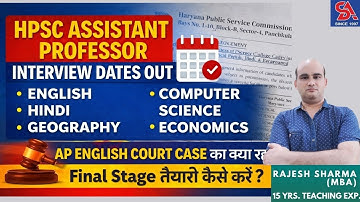 HPSC ASST. PRO. INTERVIEW DATES OUT I ENGLISH, HINDI, GEOGRAPHY,  AP ENGLISH COURT CASE का क्या रहा