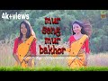 Mur seng mur bakhordance cover by urmila chetiaprerona sharmahrishikesh pratim