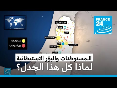 المستوطنات الإسرائيلية ماذا نعرف عنها وأين تتوزع