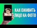 Как оживить фотографию под музыку в Инстаграм