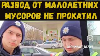 ПАССАЖИР СПАС ВОДИТЕЛЯ от РАЗВОДА МУСОРОВ
