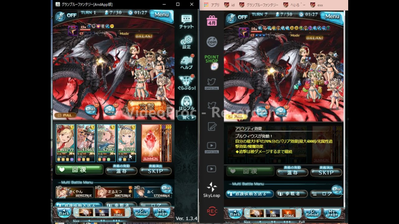 グラブル 強バハ つよバハ 光マスカレード開幕2ポチフルオート2戦 Youtube