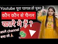 Youtube Monetisation|कौन कौनसे channel Monetise होंगे🖕🏼youtube Monetisation|Monetisation policy 🤑