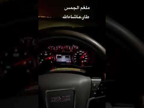 جمس سييرا مزود 