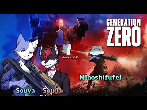 機械獣をもふもふしたい...！ 🐾4【Generation Zero】