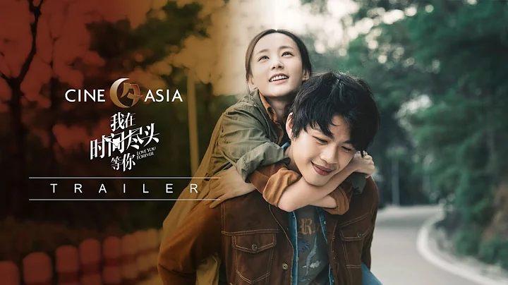 Love You Forever 我在时间尽头等你 | Official UK Trailer - DayDayNews