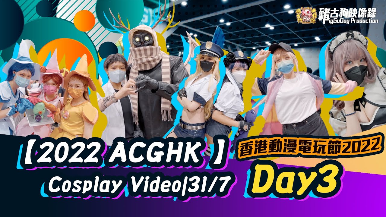 2022ACGHK Cosplay｜Day3