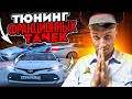 ЭТОЙ МАШИНЫ НЕТУ В ДПС. ТЮНИНГ И ПОКУПКА АВТОМОБИЛЕЙ ДПС....RADMIR RP