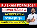 Rajasthan university 2nd semester exam form 2024 start  pg sem form start  ug 2nd sem exam date 