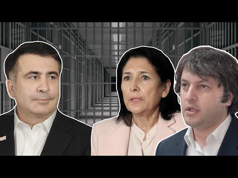 მიხეილ სააკაშვილის შესაძლო შეწყალება | \"ოცნების\" თავმჯდომარის თეორიები და ვარაუდები