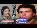 Дмитрий Быков / Дмитрий Соболев (киносценарист). Автор сценария фильма "Остров".