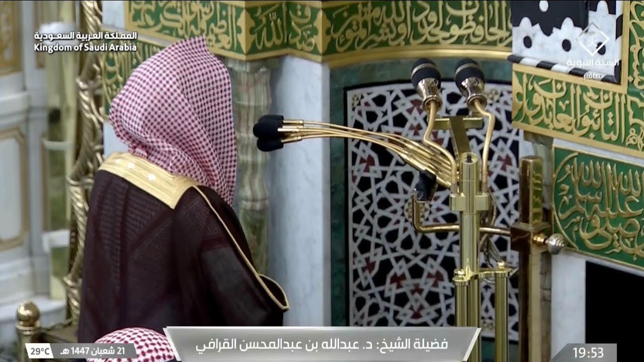 صلاة العشاء للشيخ عبدالله القرافي 21 شعبان 1447هـ