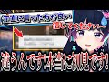 ジムテストでゲーム実況者として最悪の奇跡を起こしまい全リスナーに疑いの目が向けられる委員長【月ノ美兎切り抜き】