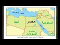 حدود مصر الجغرافية