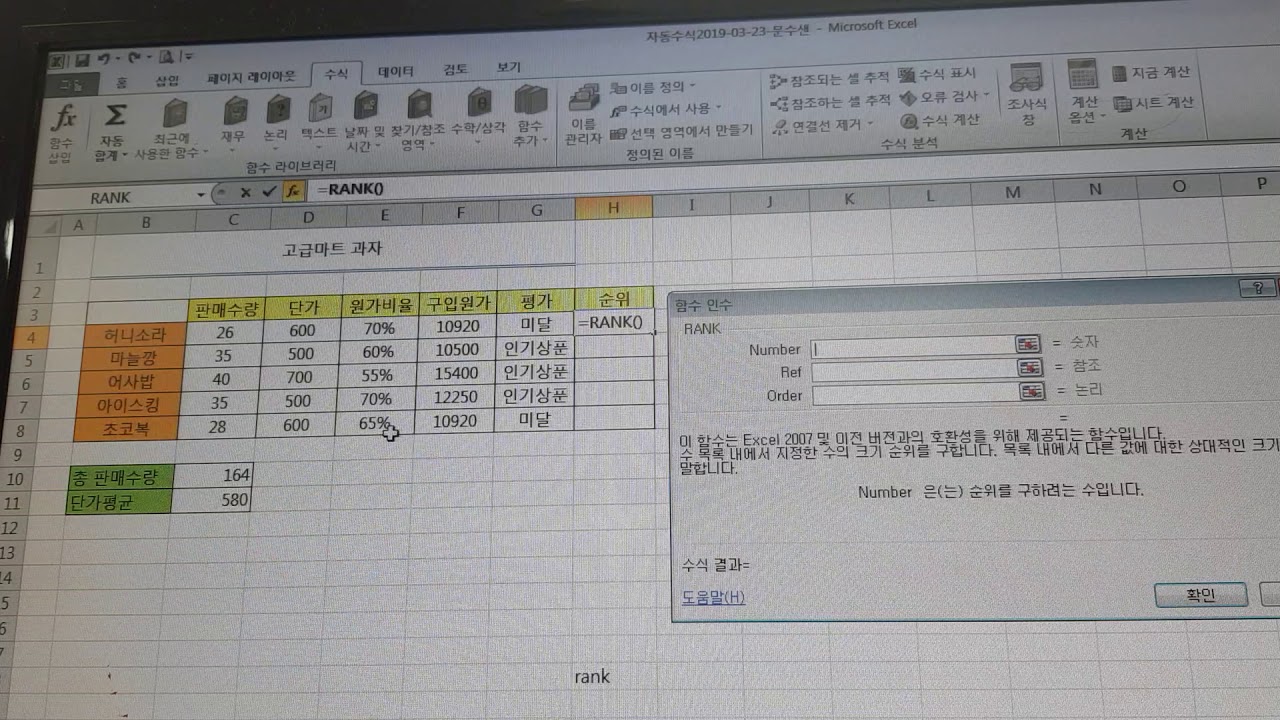 Lesson 1.f Getting started with excel 2010 - YouTube