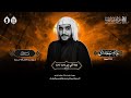 الملا حبيب الدرازي ليلة 2 محرم الحرام 1447 هـ مأتم الإمام الرضا ع قرية المالكية الملا حبيب الدرازي ليلة 2 محرم الحرام 1447 هـ مأتم الإمام الرضا ع قرية المالكية
