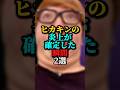 ヒカキンの炎上が確定した瞬間2選#ヒカキン#youtuber