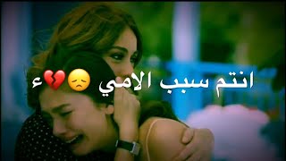 ضلامي ياضلامي 😞💔 - شيمي - مع الكلمات