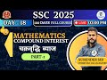 SSC 2025 II COMPOUND INTEREST II PART- 1 II DAY-18 II MATHS BY SURENDER SIR #ssc#compoundinterest