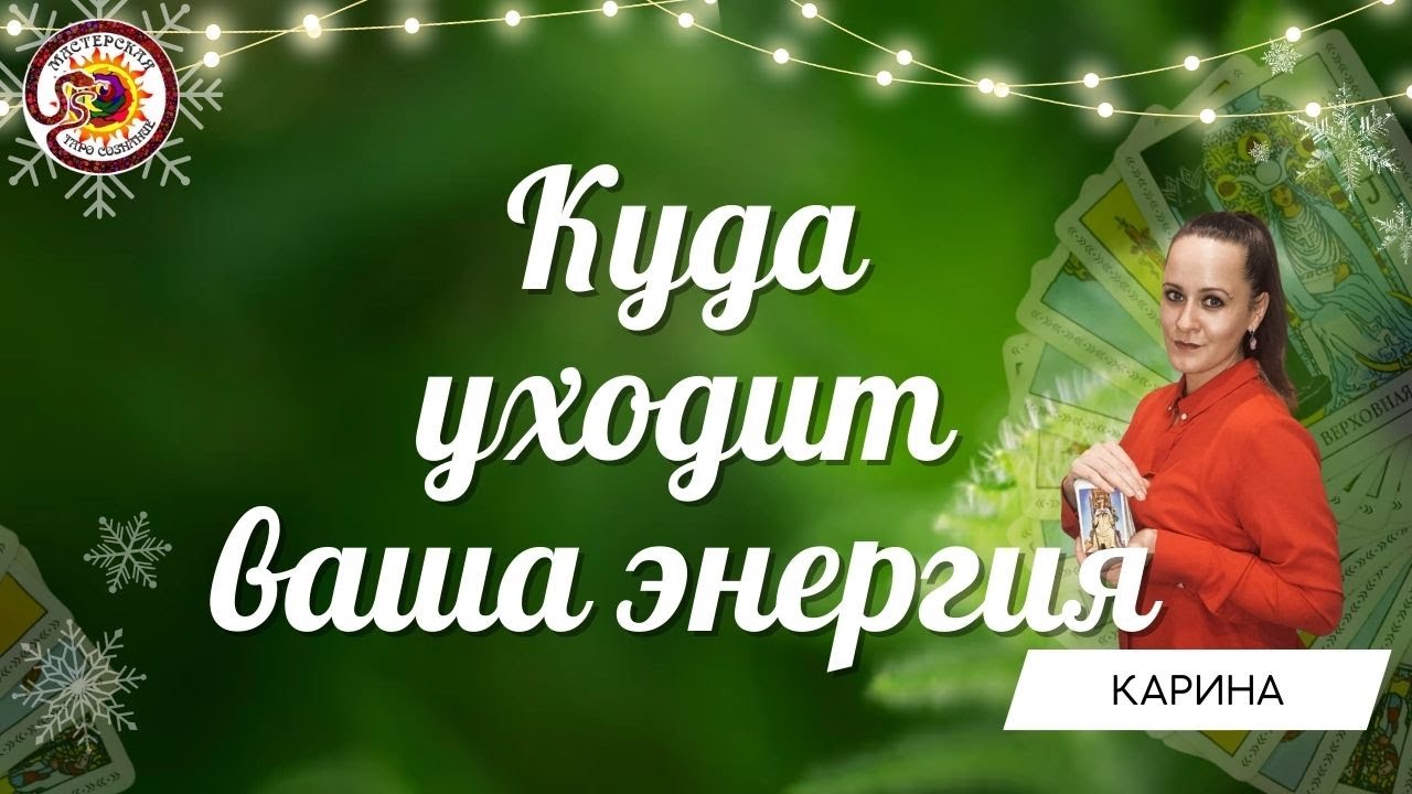 Гороскоп Карьера Работа 2023