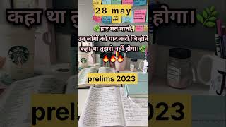 28 may prelims 2023????||motivational video ias prelims study youtubeshorts shorts viral