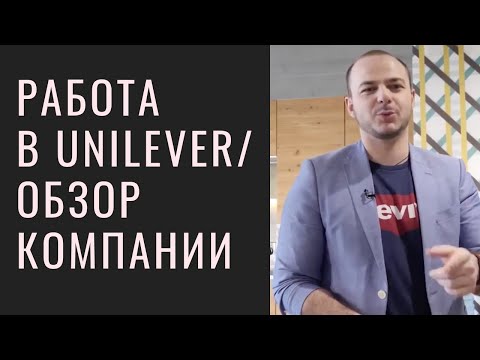 Video: Unilever Käivitab Kampaania # 100porCientoTu