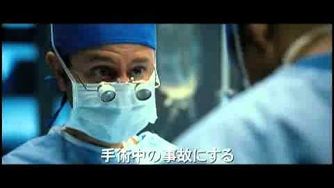 『アウェイク』 予告編