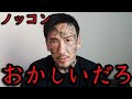 日本チームが試合直前に仲間割れか 瓜田純士がノッコン寺田に不満爆発 ブレイキングダウン