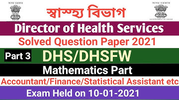 Assam DHS/DHSFW Solved Question Paper 2021/Mathematics/For Non Technical post Accountant,Finance etc