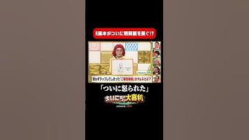 【DB芸人】R藤本が戦闘服を脱ぐ…！？ #まいにち大喜利 #まいにち大喜利グランプリ