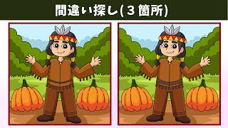 Find 3 Differences | Illustration Version #1205