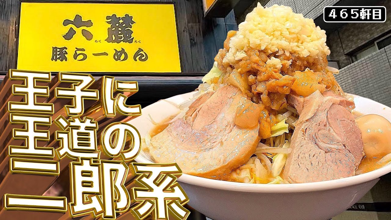 The Jiro-style ramen has returned to Oji Station with its rich