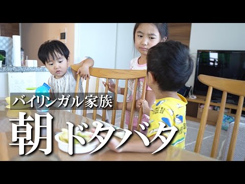 BUZZLINGUAL FAMILY EIKAIWA - YouTube