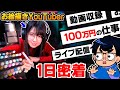 【1日密着】初公開!絵師夫婦YouTuberのお仕事&amp;プライベートに密着したら、色々衝撃の24時間でした...