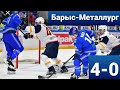 БАРЫС-МЕТАЛЛУРГ 4-0/ЭМОЦИИ НА БАРЫС АРЕНЕ/ОБЗОР ИГРЫ И ГОЛЫ