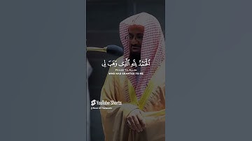 ربنا إنك تعلم مانخفي و مانعلن #القرآن الكريم #quran #سعود الشريم #تلاوات #آيات #راحة نفسية #تجويد