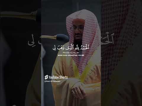 ربنا إنك تعلم مانخفي و مانعلن القرآن الكريم Quran سعود الشريم تلاوات آيات راحة نفسية تجويد  ربنا إنك تعلم مانخفي و مانعلن القرآن الكريم Quran سعود الشريم تلاوات آيات راحة نفسية تجويد