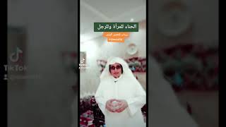 الحناء في المنام