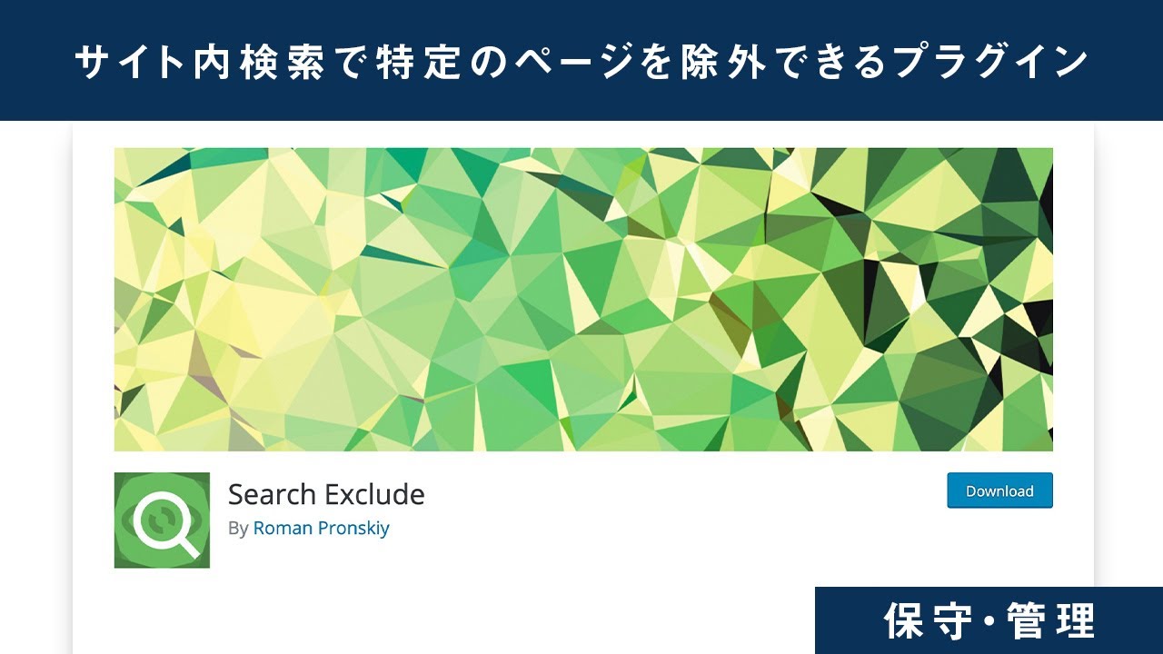 Wordpressの検索プラグインおすすめ9選 タグ検索や絞り込み検索を手軽に実装 全てがわかるレンタルサーバー比較サイト