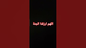 آمين 🤲🌹🤍 #تلاوة_مؤثرة #حالات_واتس #تلاوة_خاشعة #إسلام_صبحي #صوت_يريح_القلب #قرآن #صلوا_علي_النبي