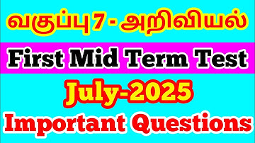 7th Standard Science First Mid term Test Important Questions Tamil medium July-2025@Katralkalanjiyam